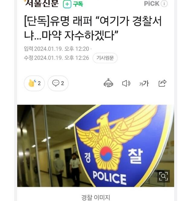 韩国知名rapper向警方自首吸毒 目前情况正在调查中