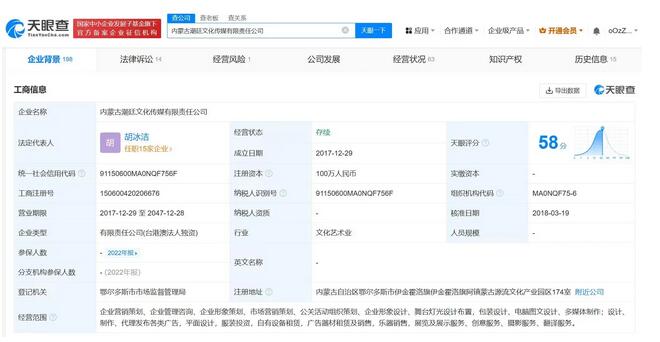 吴亦凡关联公司仍欠约500万税款 去年10月已被公告