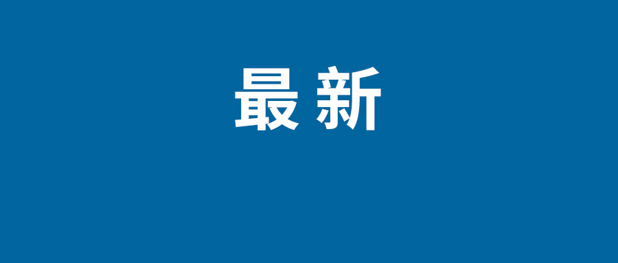 《红毯先生》海外定档大年初一 将在美国、加拿大等地上映