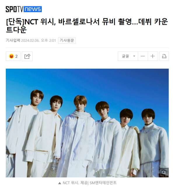 M新男团NCT WISH已完成出道歌曲《WISH》MV拍摄