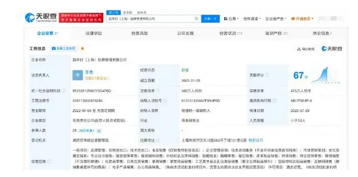 白敬亭公司申请“择白”商标 公司成立于2022年1月