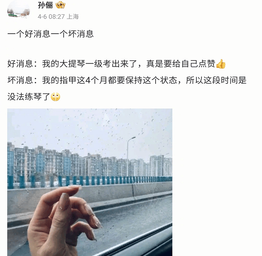 孙俪大提琴一级考出来了 不得不夸“娘娘”多才多艺