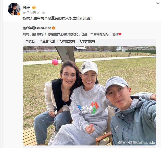 韩庚卢靖姗为妈妈庆生 卢靖姗：妈妈生日快乐 爱你