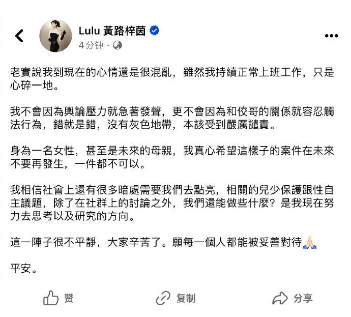 Lulu被问黄子佼事件一言不发 场面一度混乱