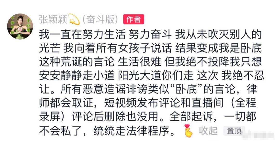张颖颖称将起诉张兰 本人回应：我不受任何欺负