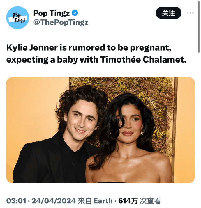 曝“甜茶”当爸 金小妹Kylie Jenner已怀孕