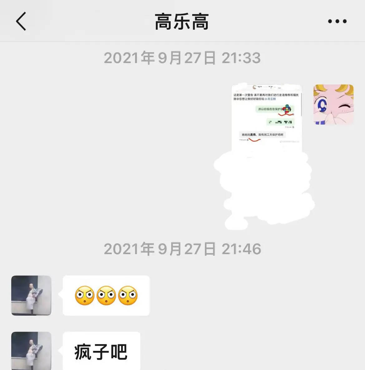 徐梓钧喊话高亚麟公开道歉 称二人无不正当关系