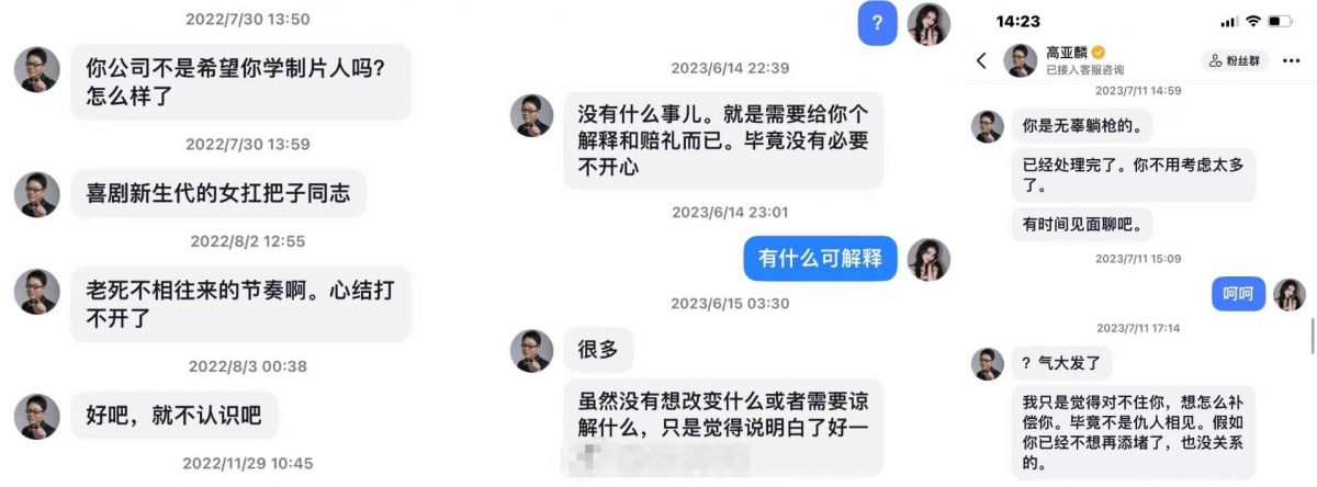 徐梓钧喊话高亚麟公开道歉 称二人无不正当关系