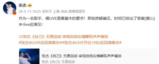 张杰说唱live是歌手最基本的要求 时间已给出了答案