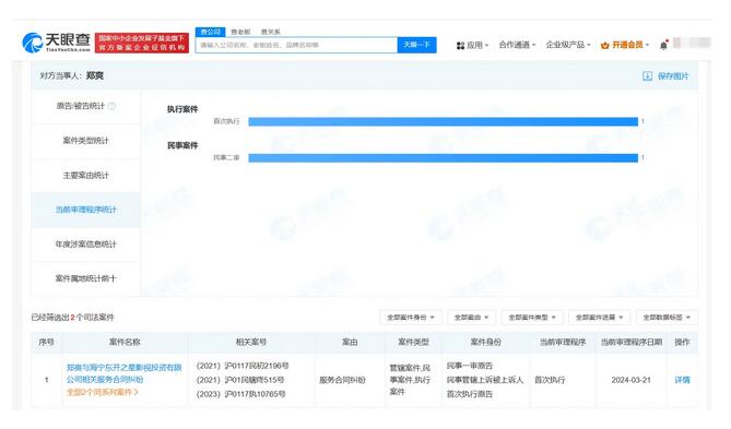 郑爽疑因不合理转让财产被诉 郑爽最新情况消息