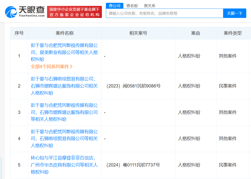 刘诗诗起诉影视公司侵权 该公司曾多次被明星起诉