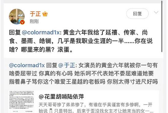 于正说不明白吴谨言受了啥委屈 于正为吴谨言发声